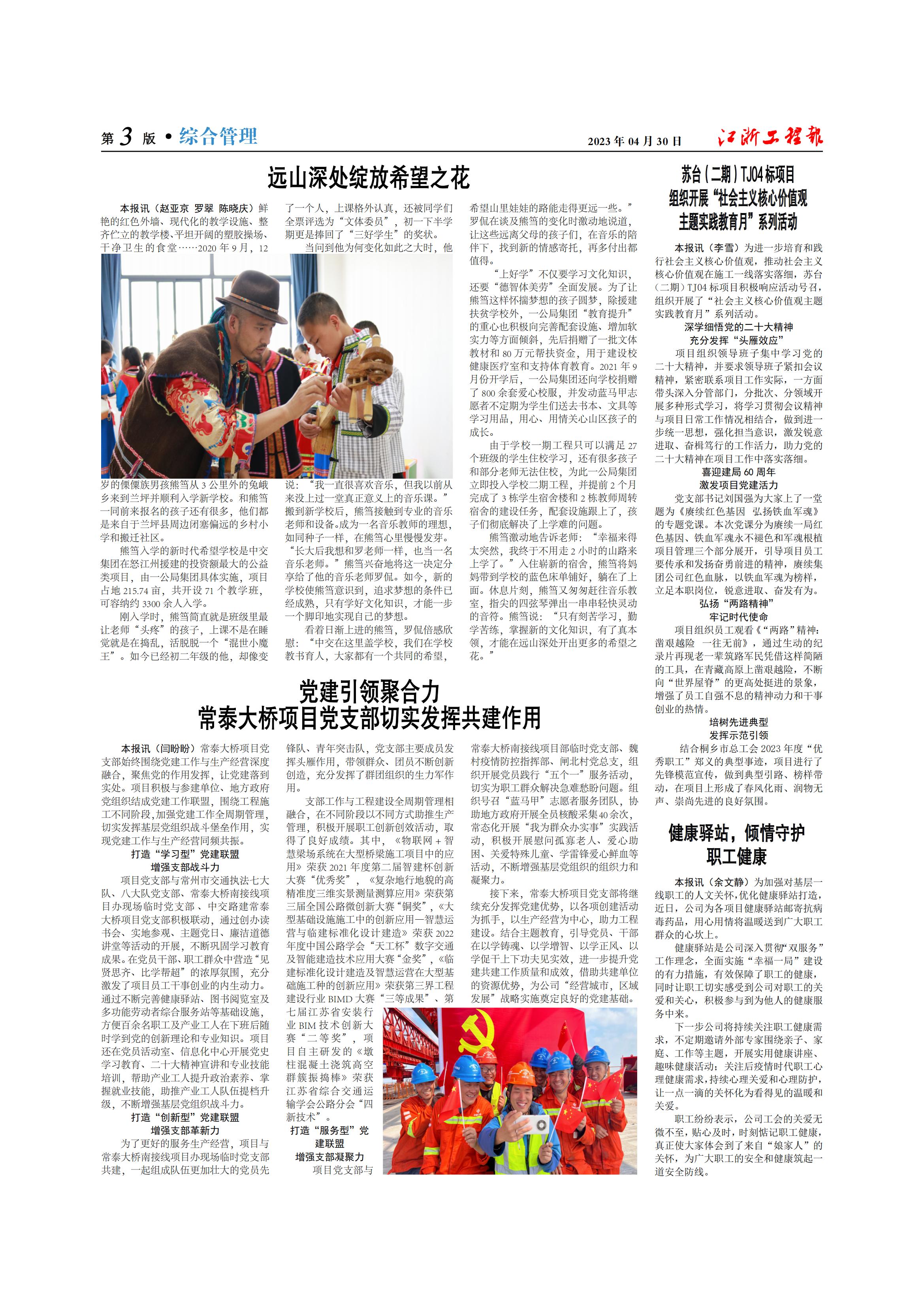 报纸280_02